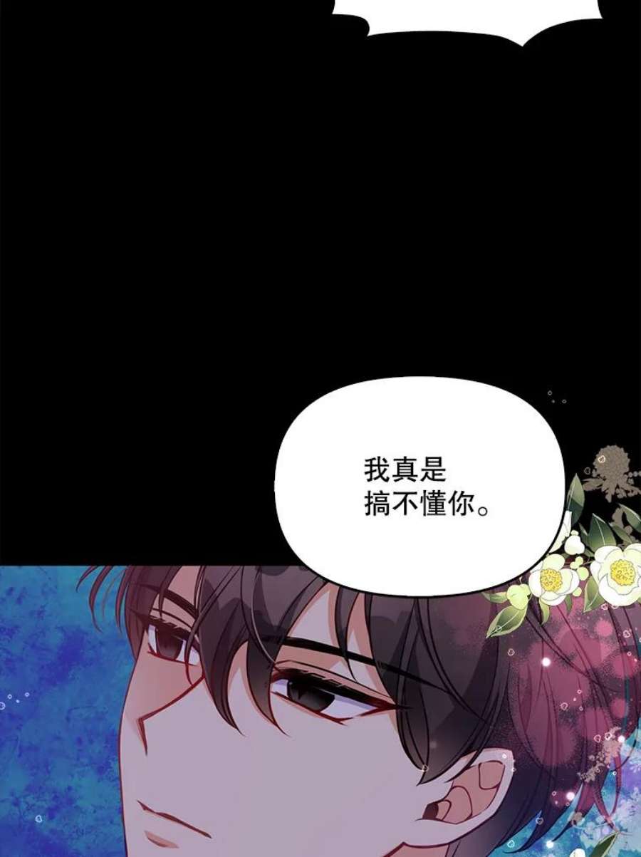 恶棍的宝贝妹妹44.再相见