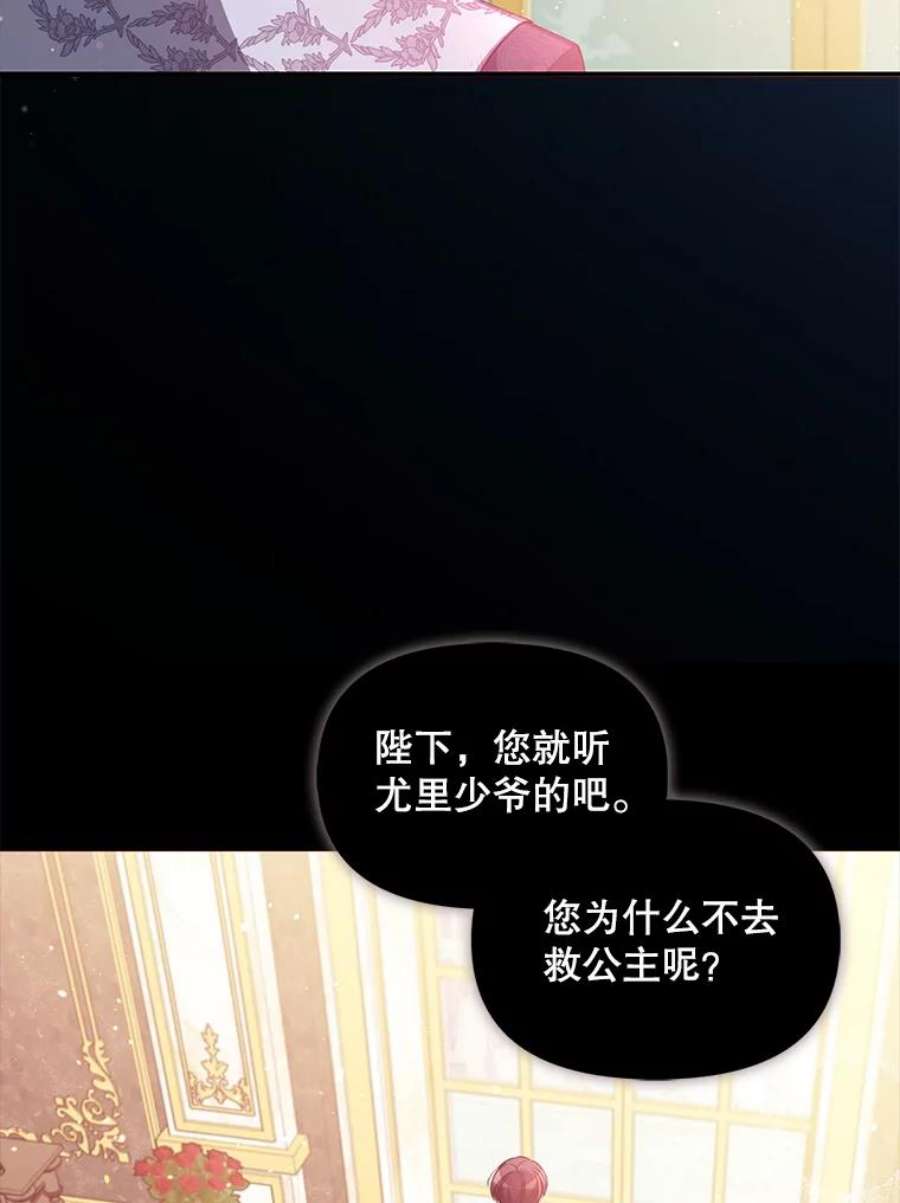 恶棍的宝贝妹妹44.再相见