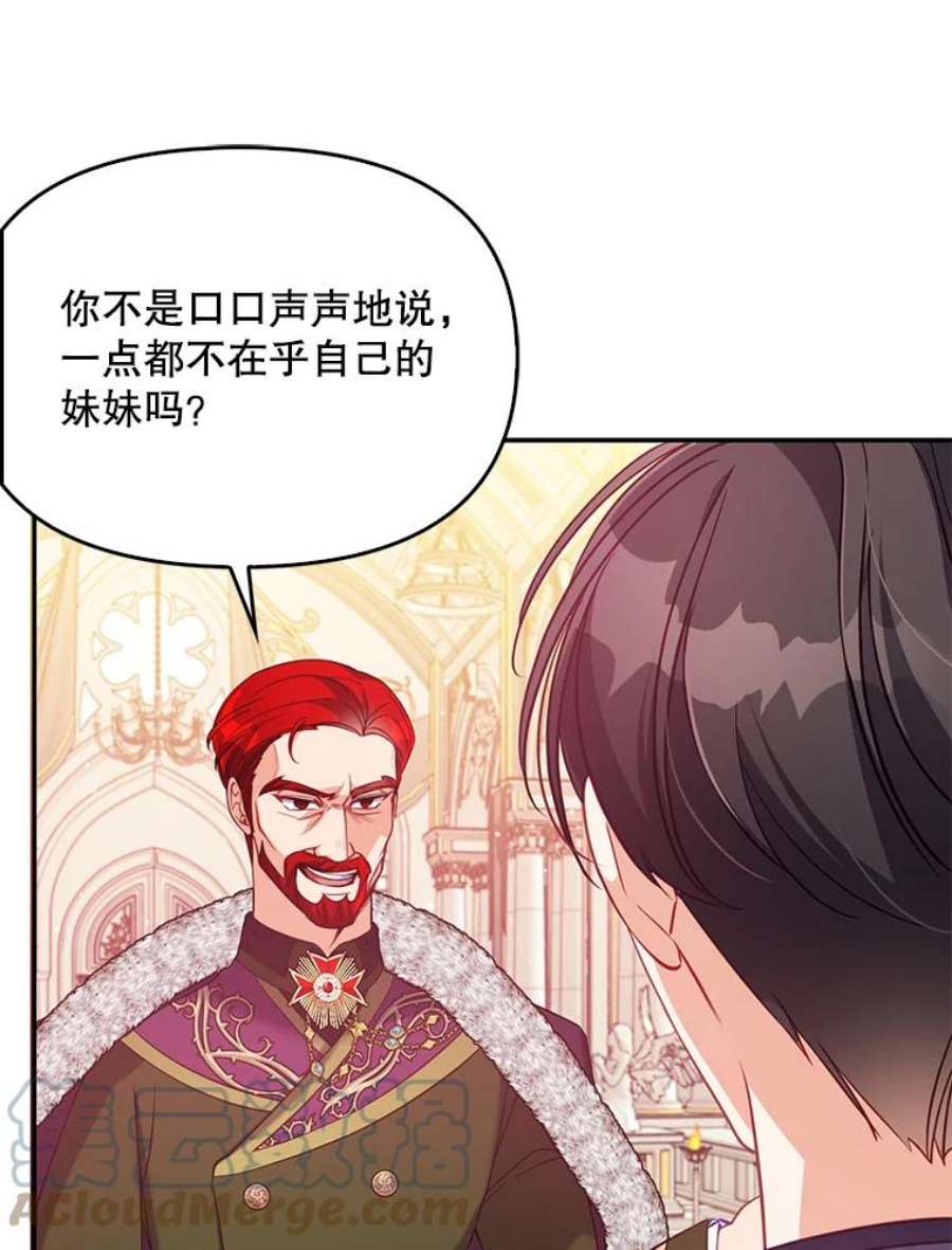 恶棍的宝贝妹妹44.再相见