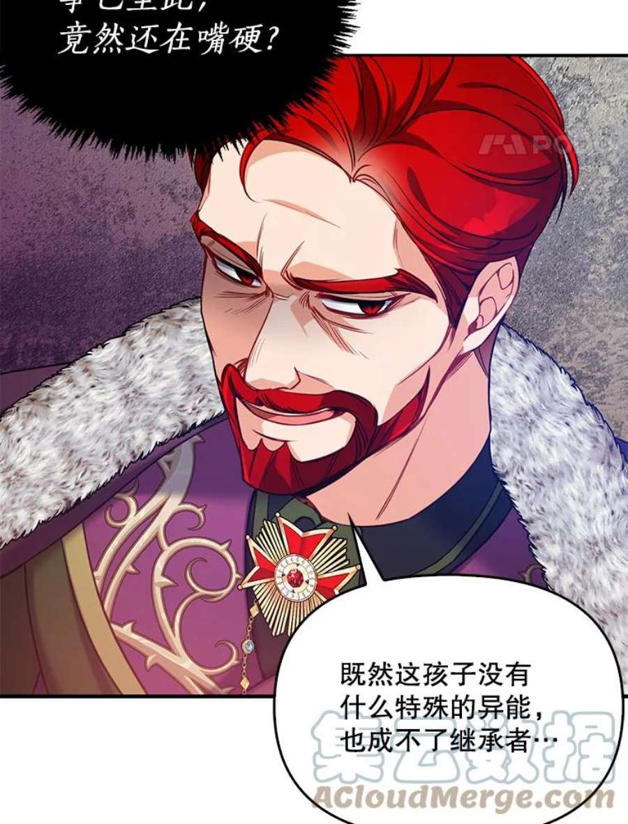 恶棍的宝贝妹妹44.再相见