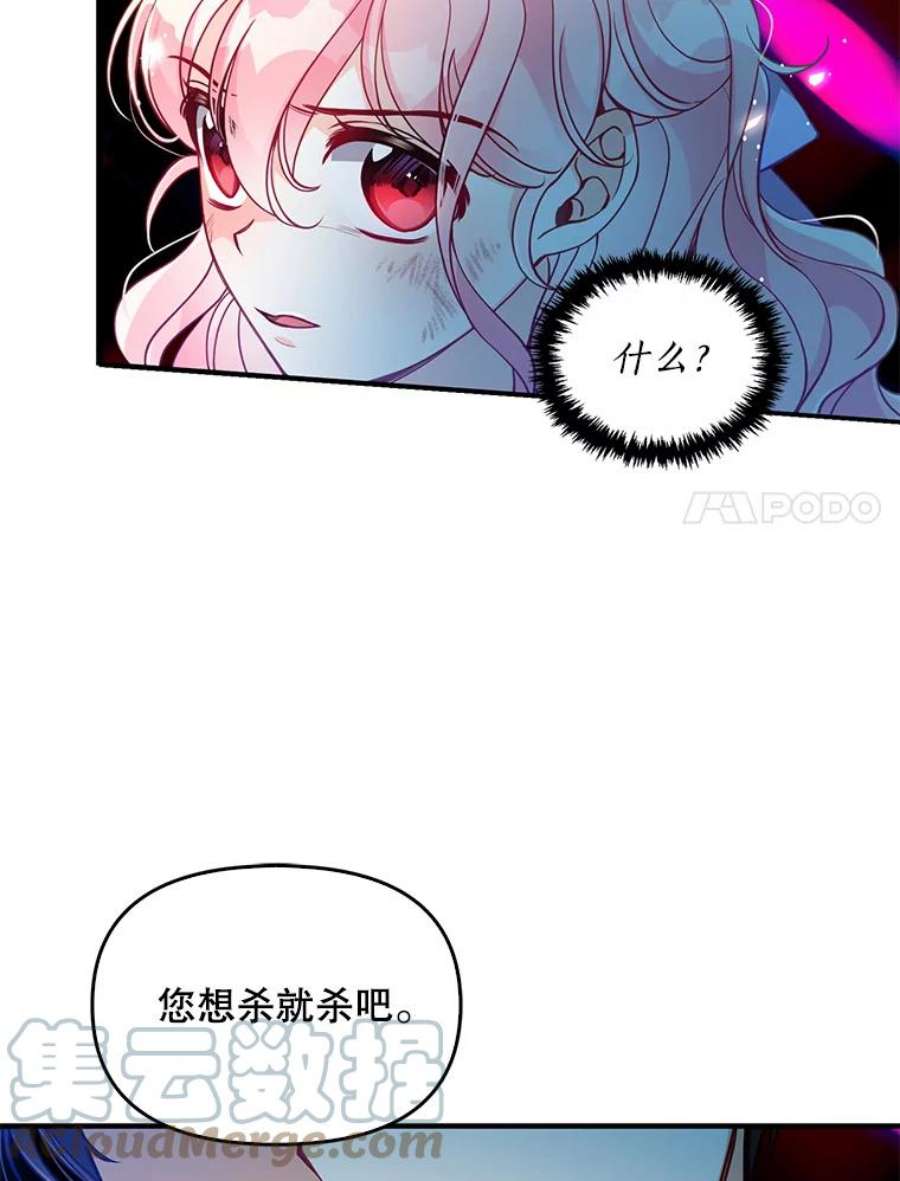 恶棍的宝贝妹妹44.再相见