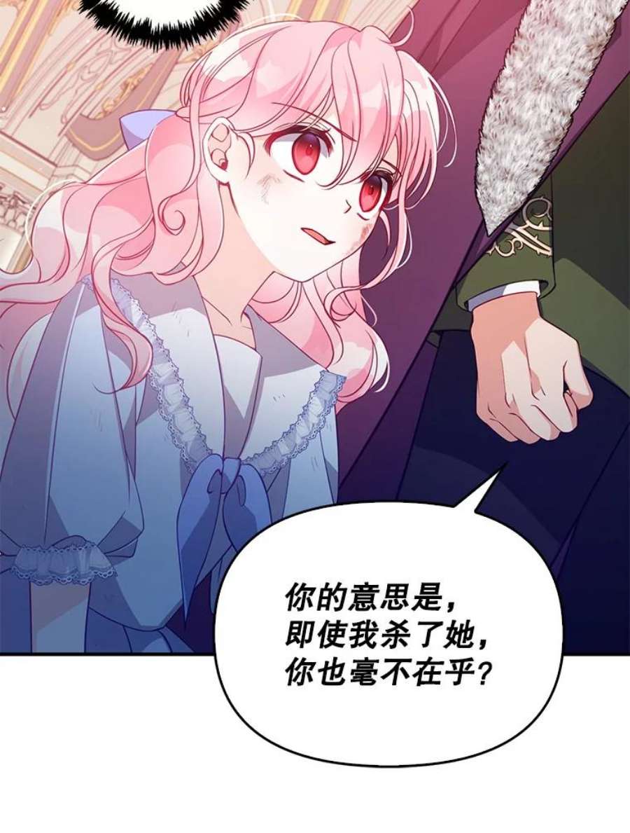 恶棍的宝贝妹妹44.再相见