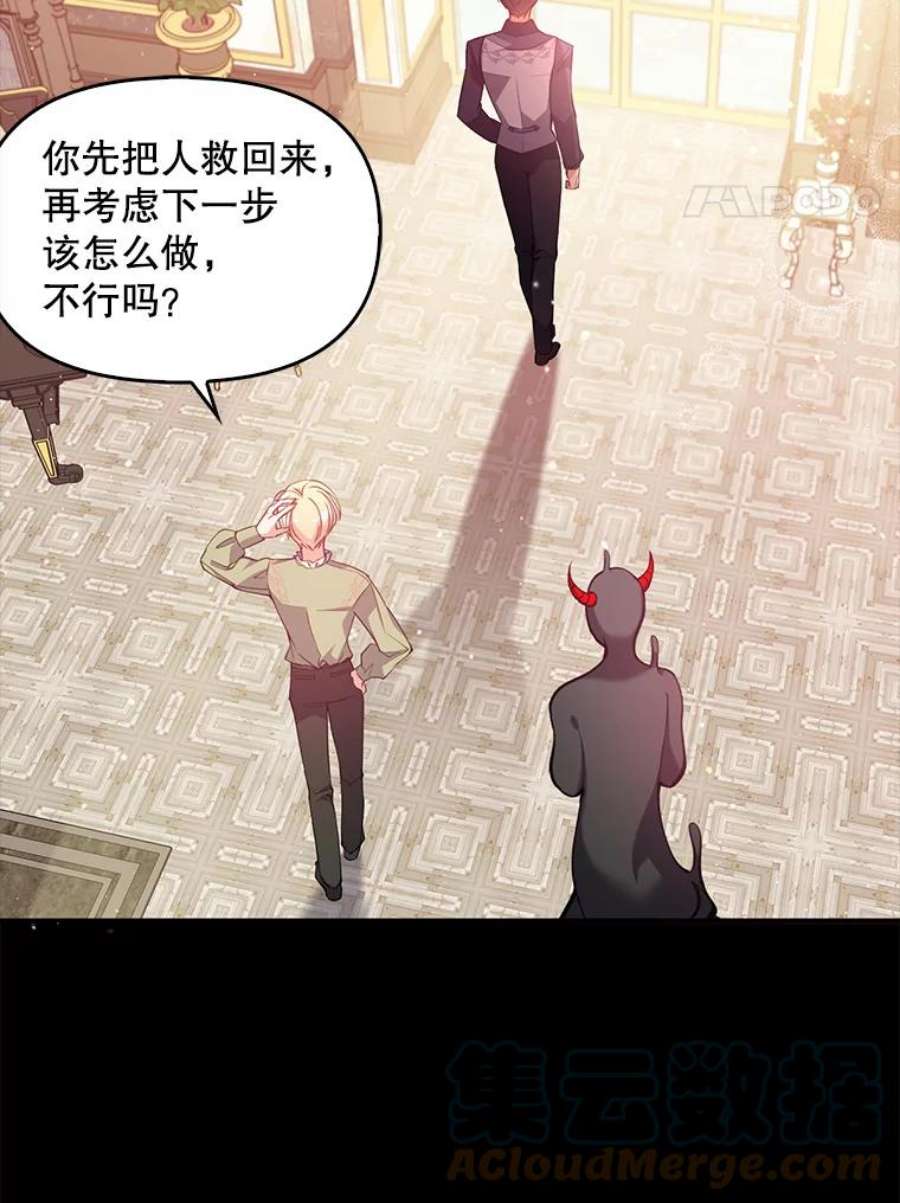 恶棍的宝贝妹妹44.再相见