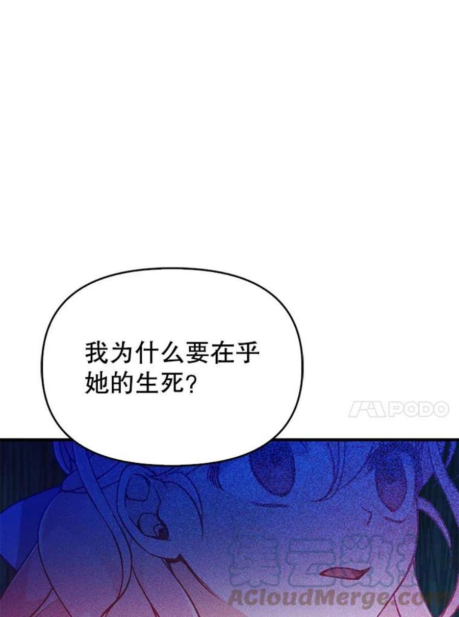 恶棍的宝贝妹妹44.再相见