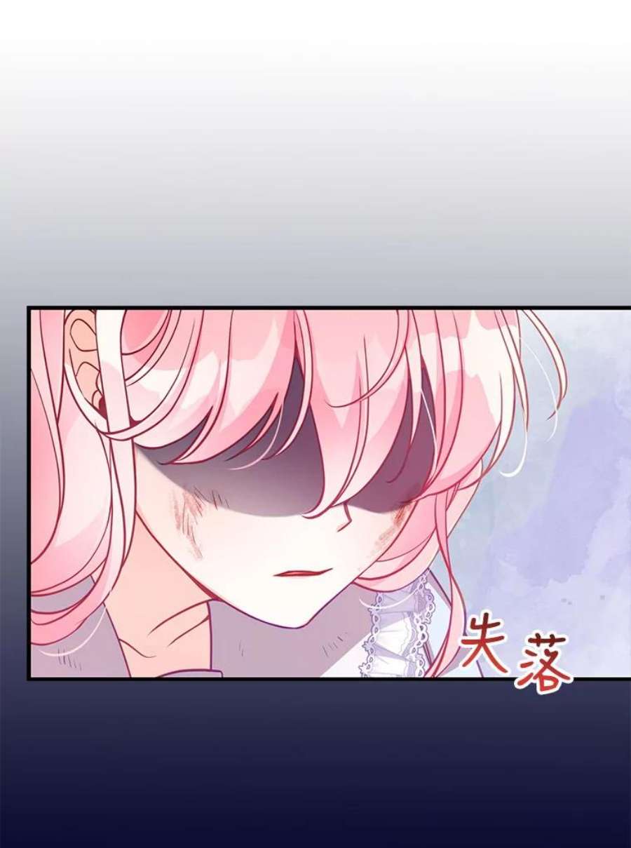 恶棍的宝贝妹妹44.再相见