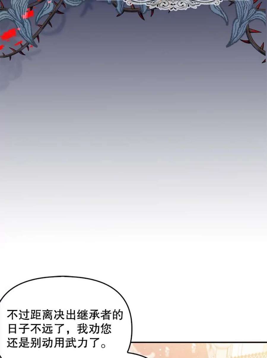 恶棍的宝贝妹妹44.再相见