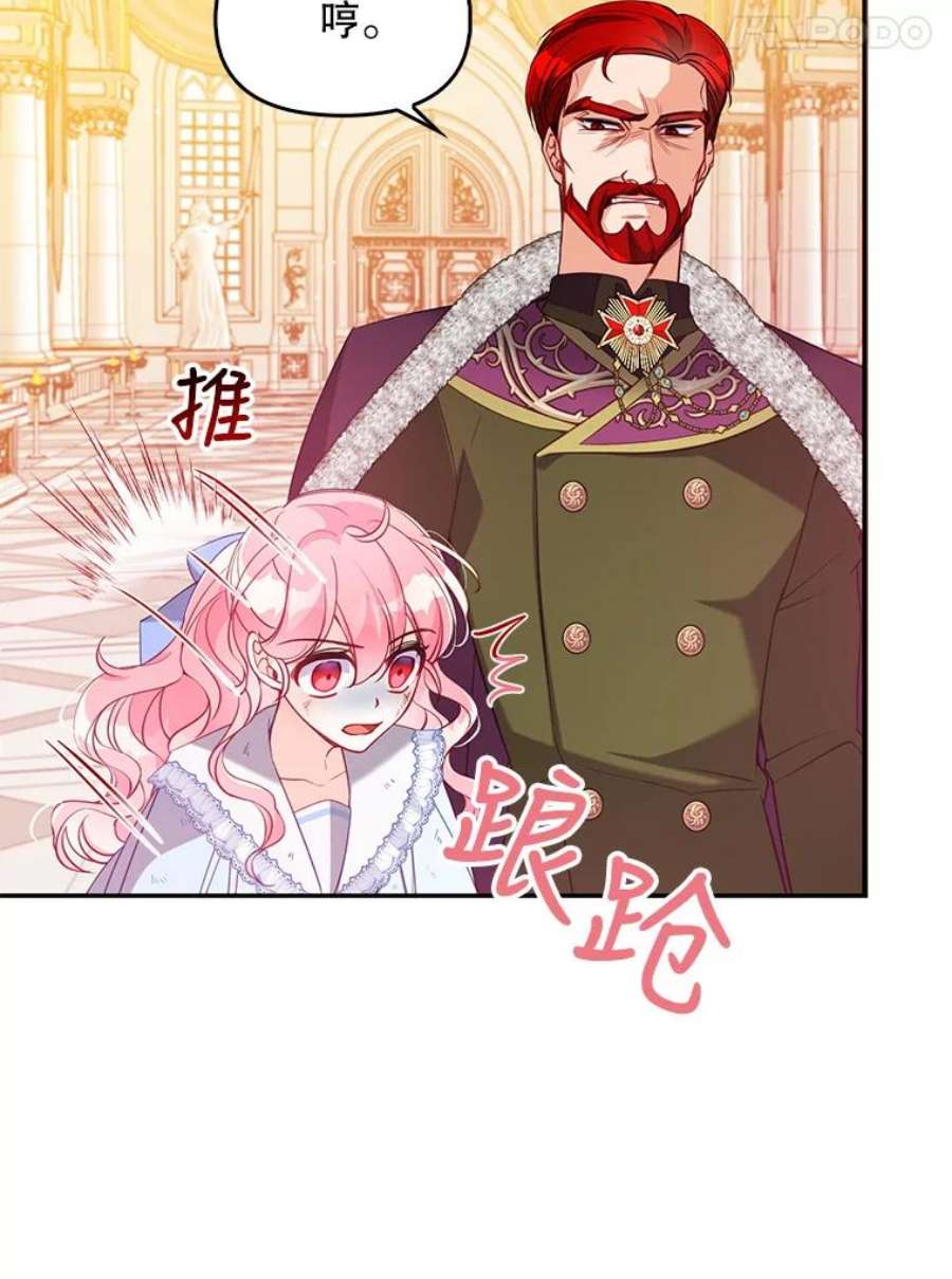 恶棍的宝贝妹妹44.再相见