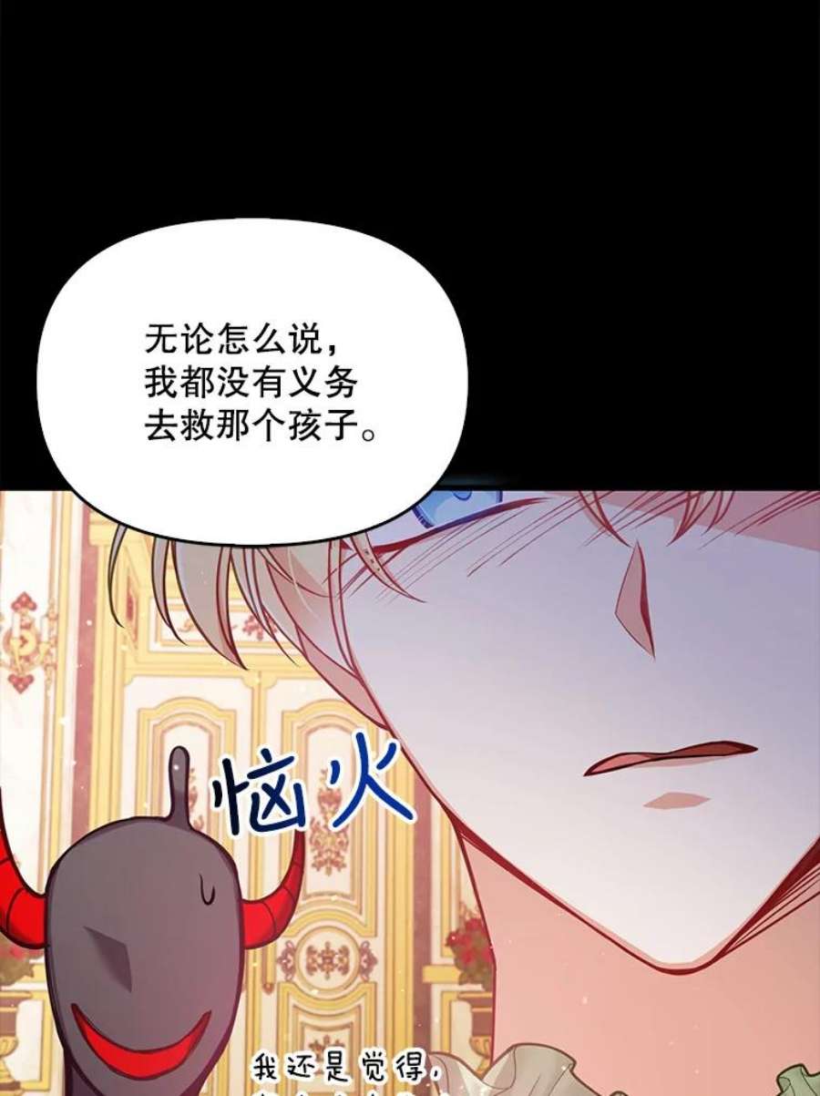 恶棍的宝贝妹妹44.再相见