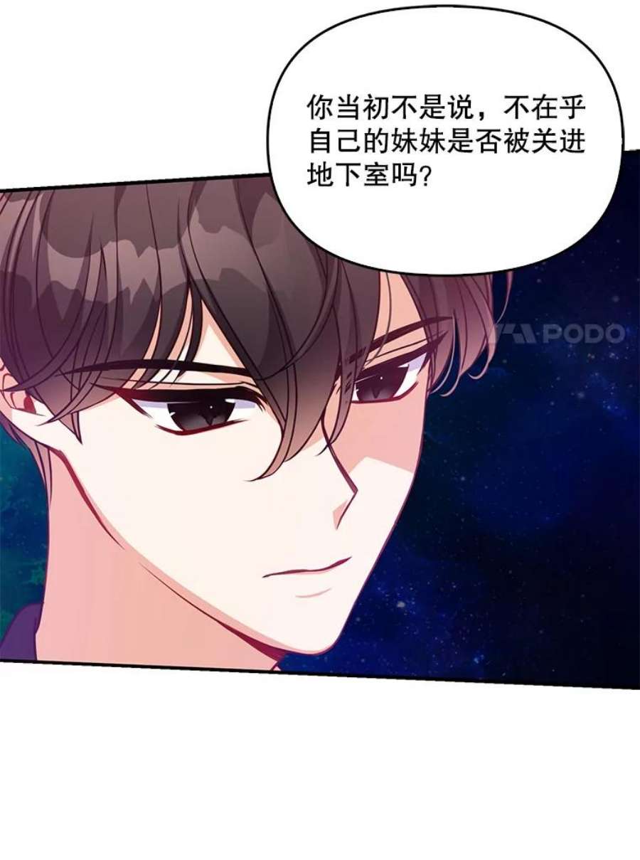 恶棍的宝贝妹妹44.再相见