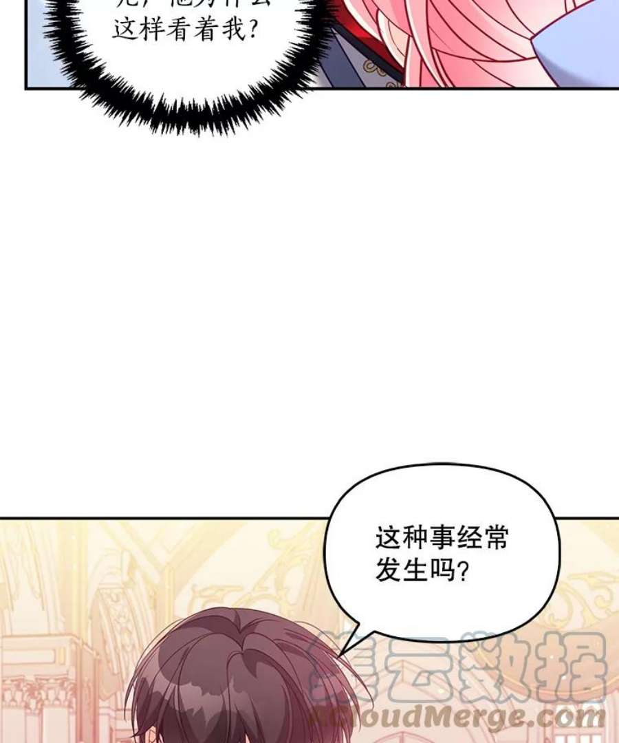 恶棍的宝贝妹妹44.再相见