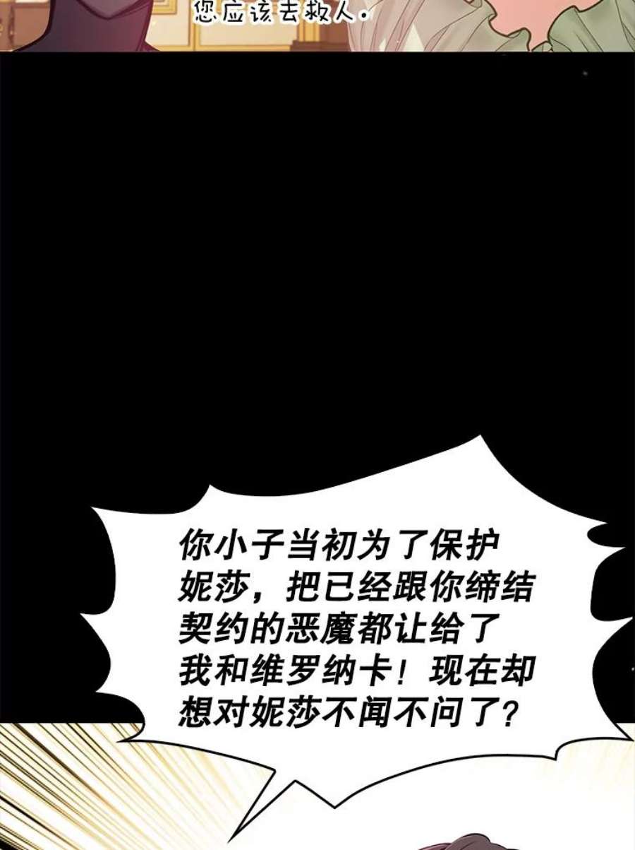 恶棍的宝贝妹妹44.再相见