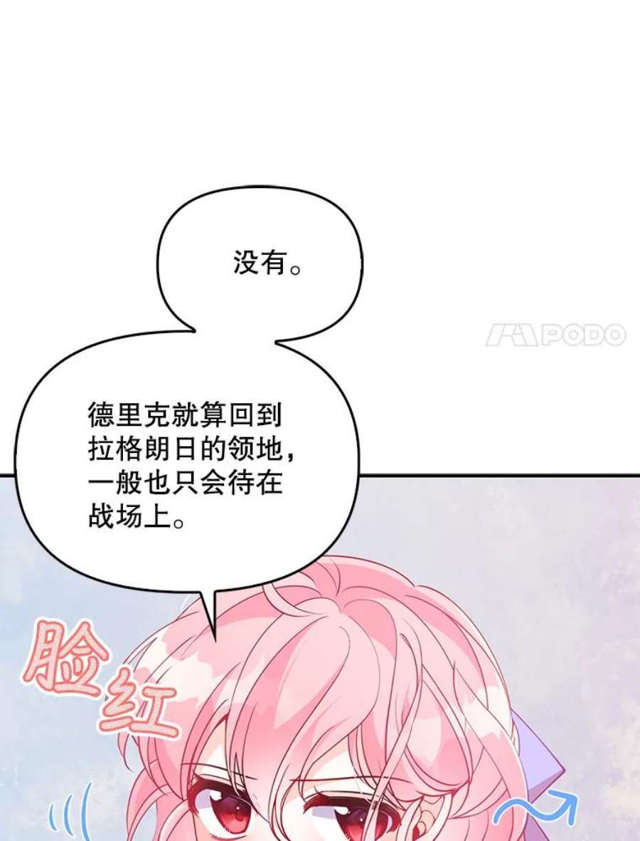 恶棍的宝贝妹妹44.再相见