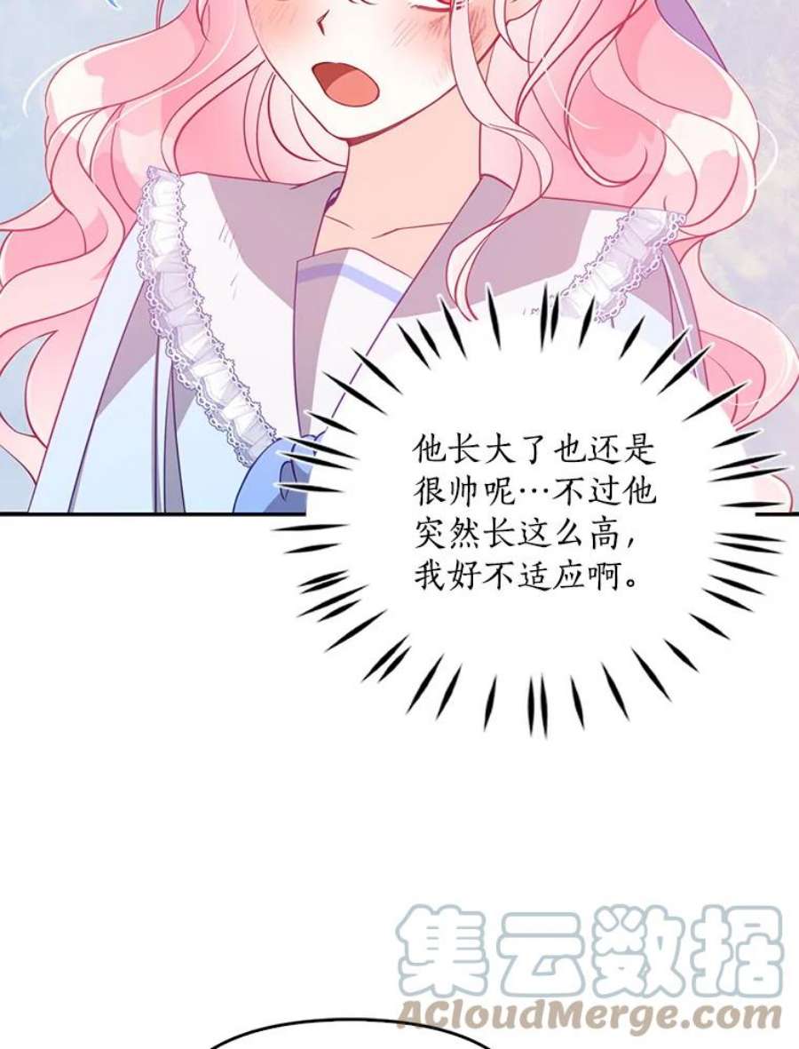 恶棍的宝贝妹妹44.再相见
