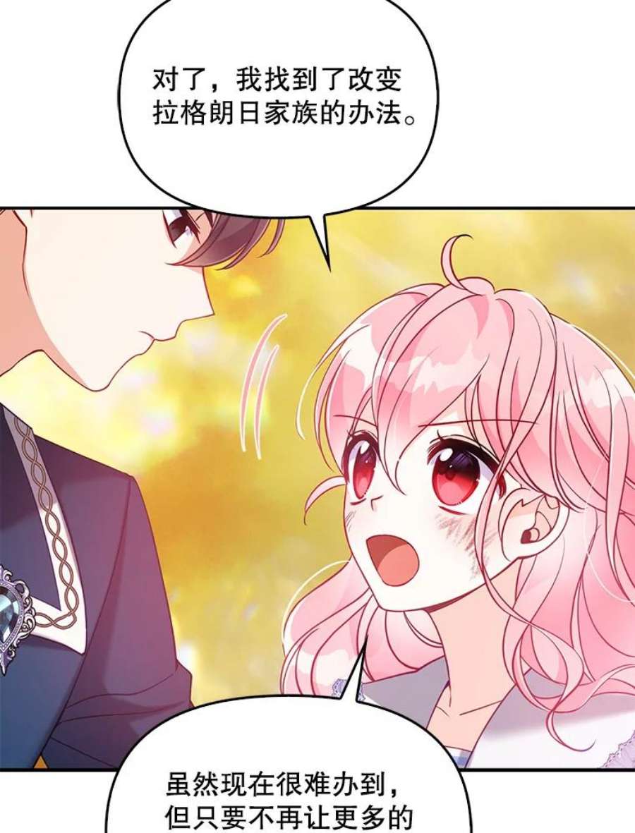 恶棍的宝贝妹妹44.再相见