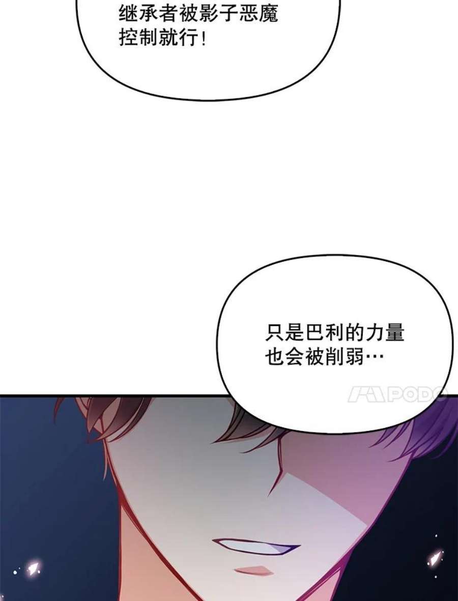 恶棍的宝贝妹妹44.再相见