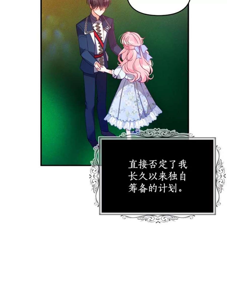 恶棍的宝贝妹妹44.再相见