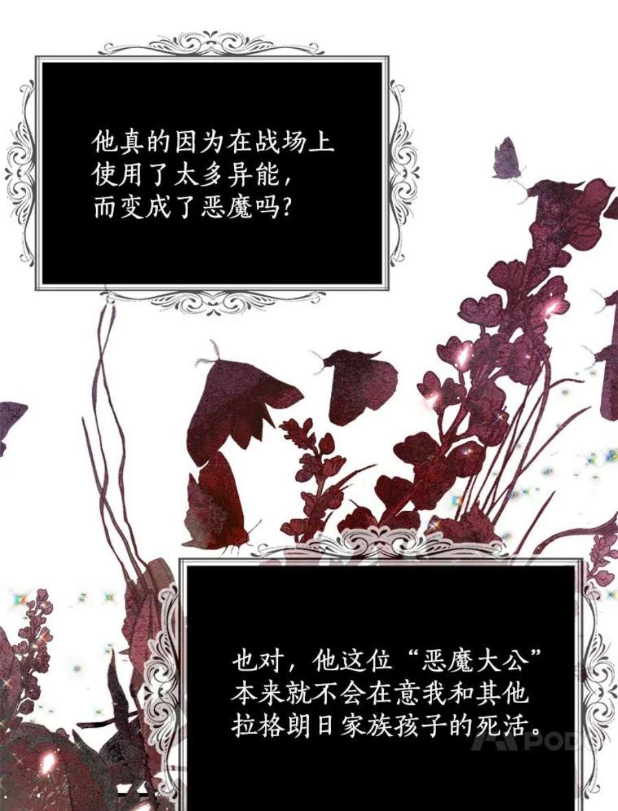 恶棍的宝贝妹妹44.再相见