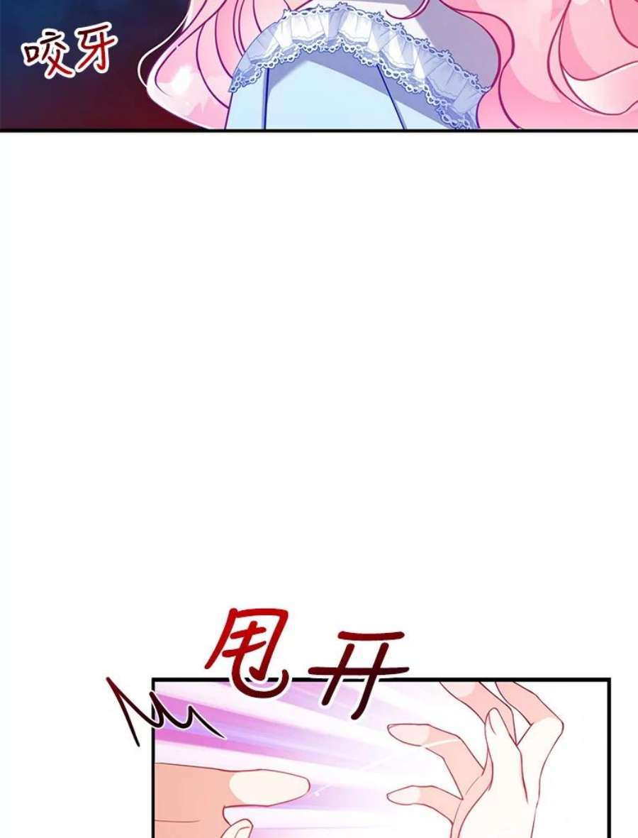 恶棍的宝贝妹妹44.再相见