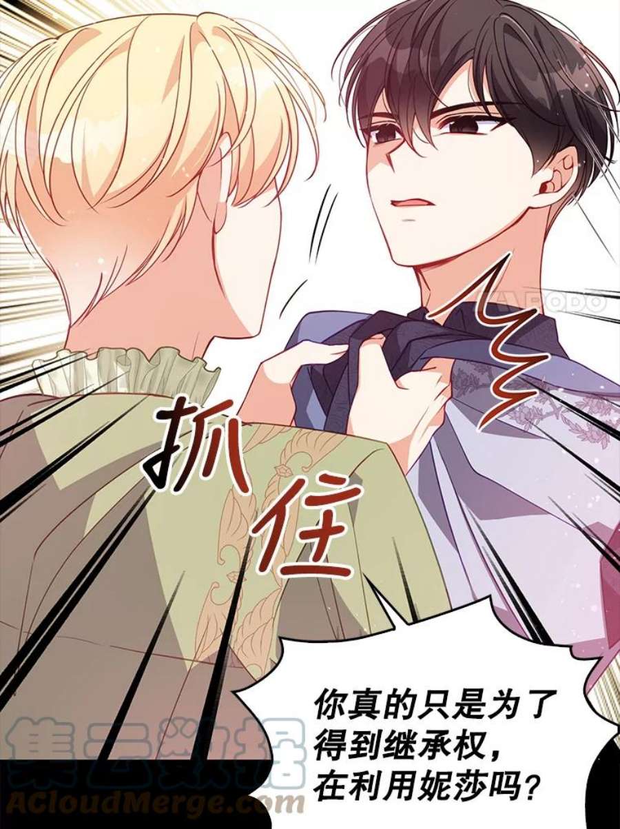 恶棍的宝贝妹妹44.再相见