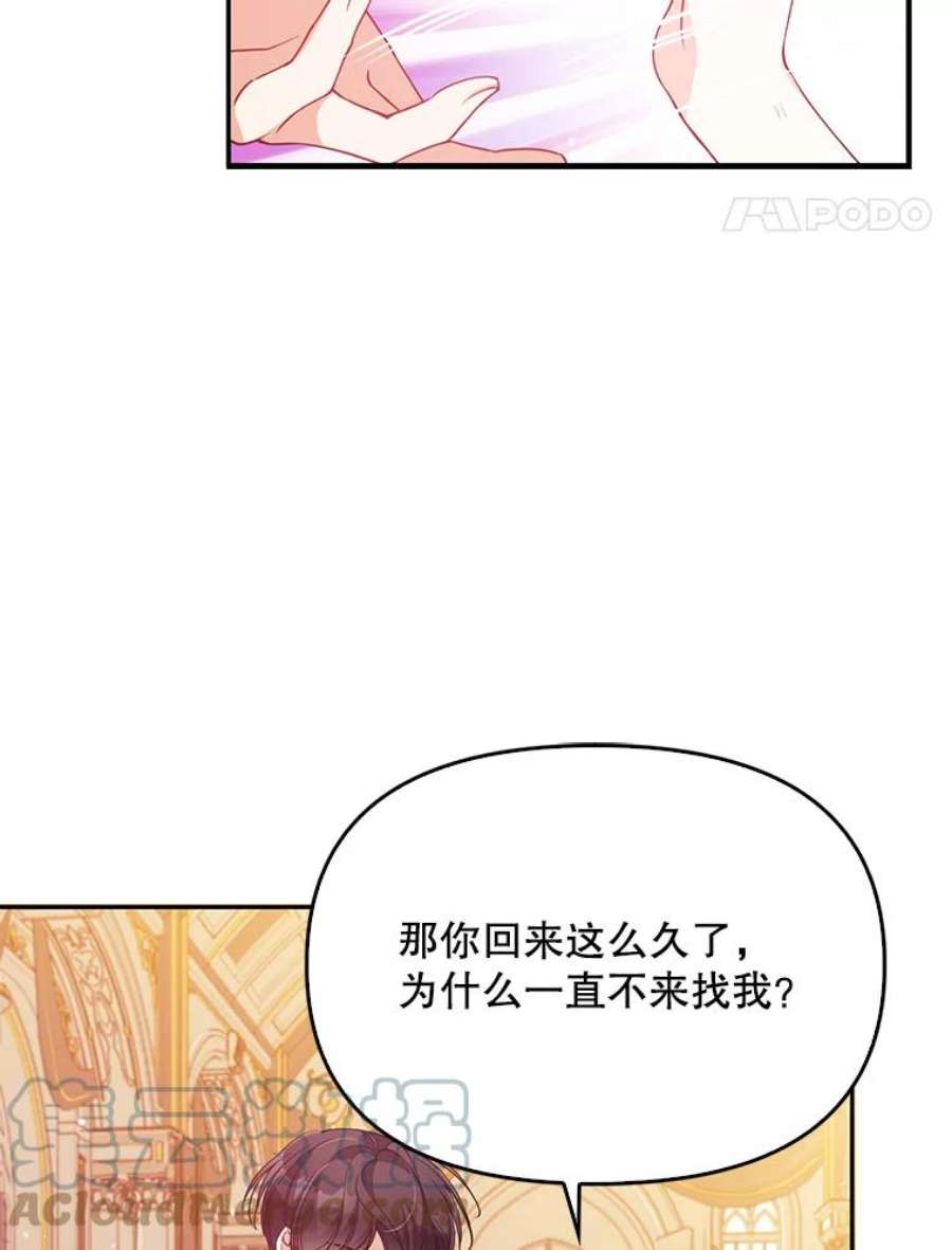 恶棍的宝贝妹妹44.再相见