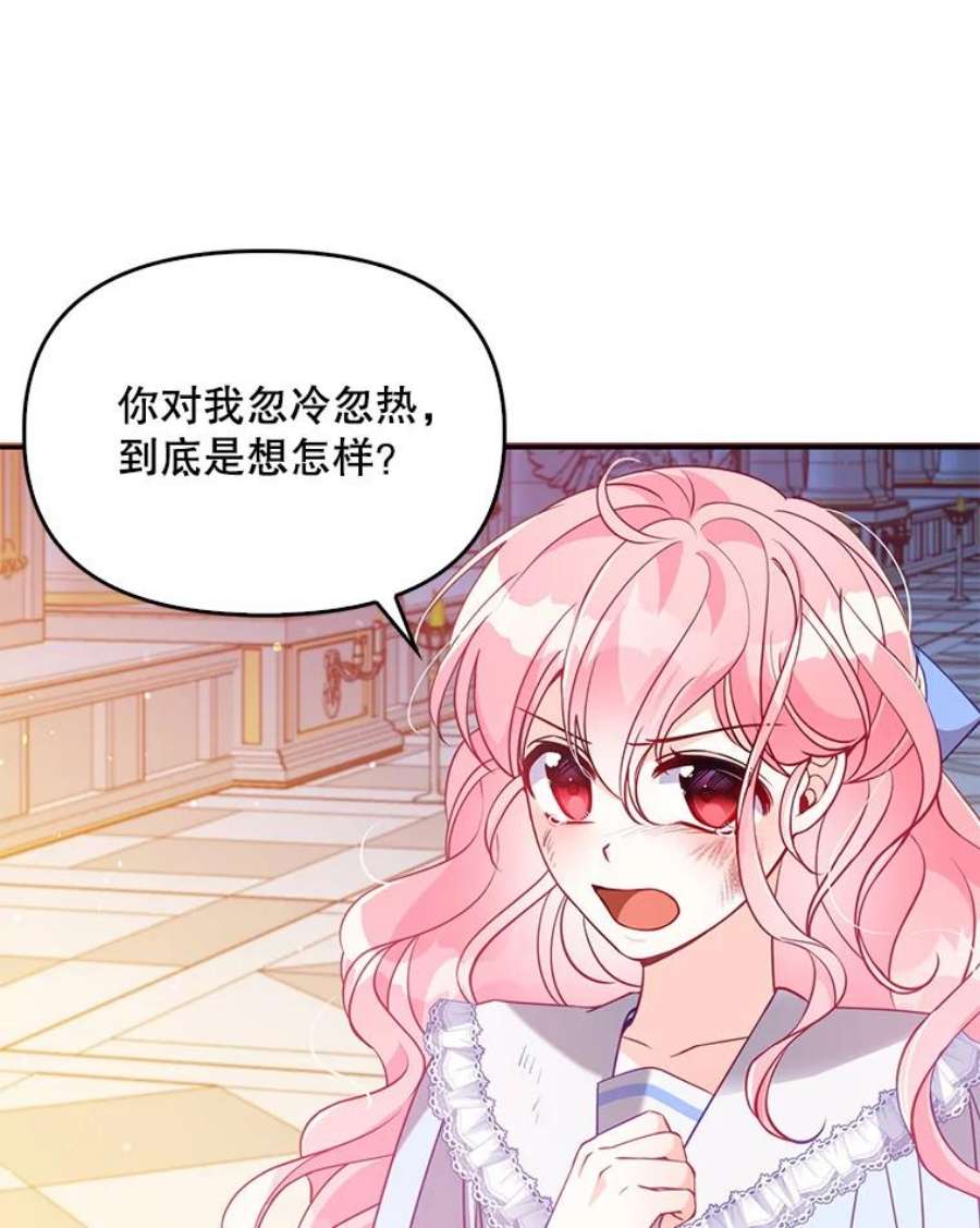 恶棍的宝贝妹妹44.再相见