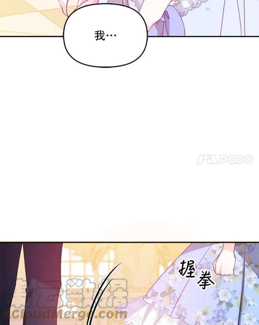 恶棍的宝贝妹妹44.再相见