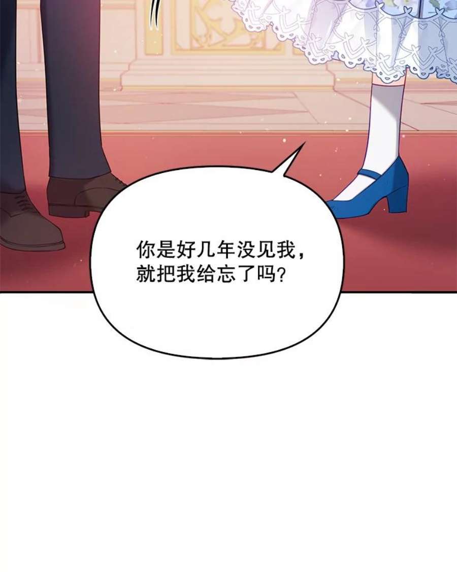 恶棍的宝贝妹妹44.再相见