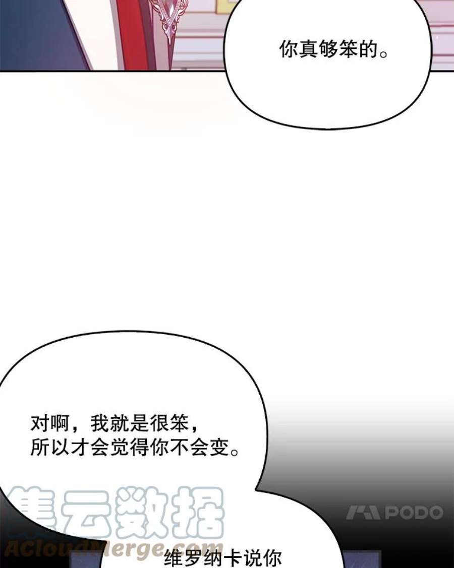 恶棍的宝贝妹妹44.再相见