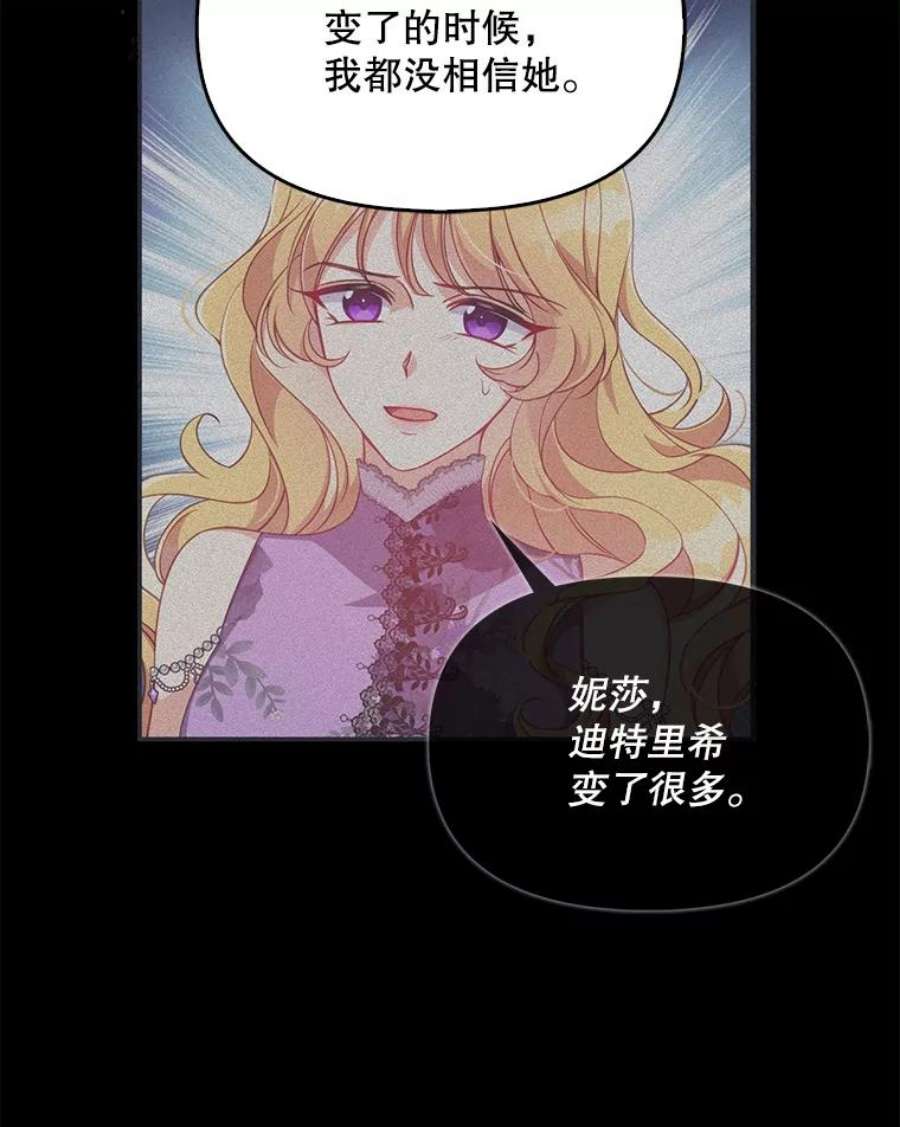 恶棍的宝贝妹妹44.再相见