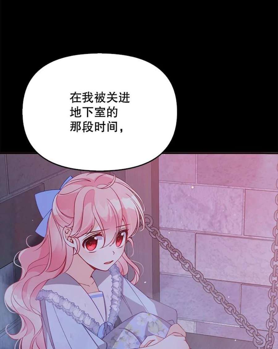 恶棍的宝贝妹妹44.再相见
