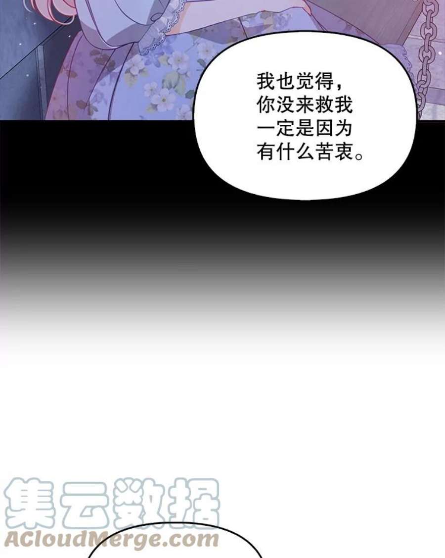 恶棍的宝贝妹妹44.再相见