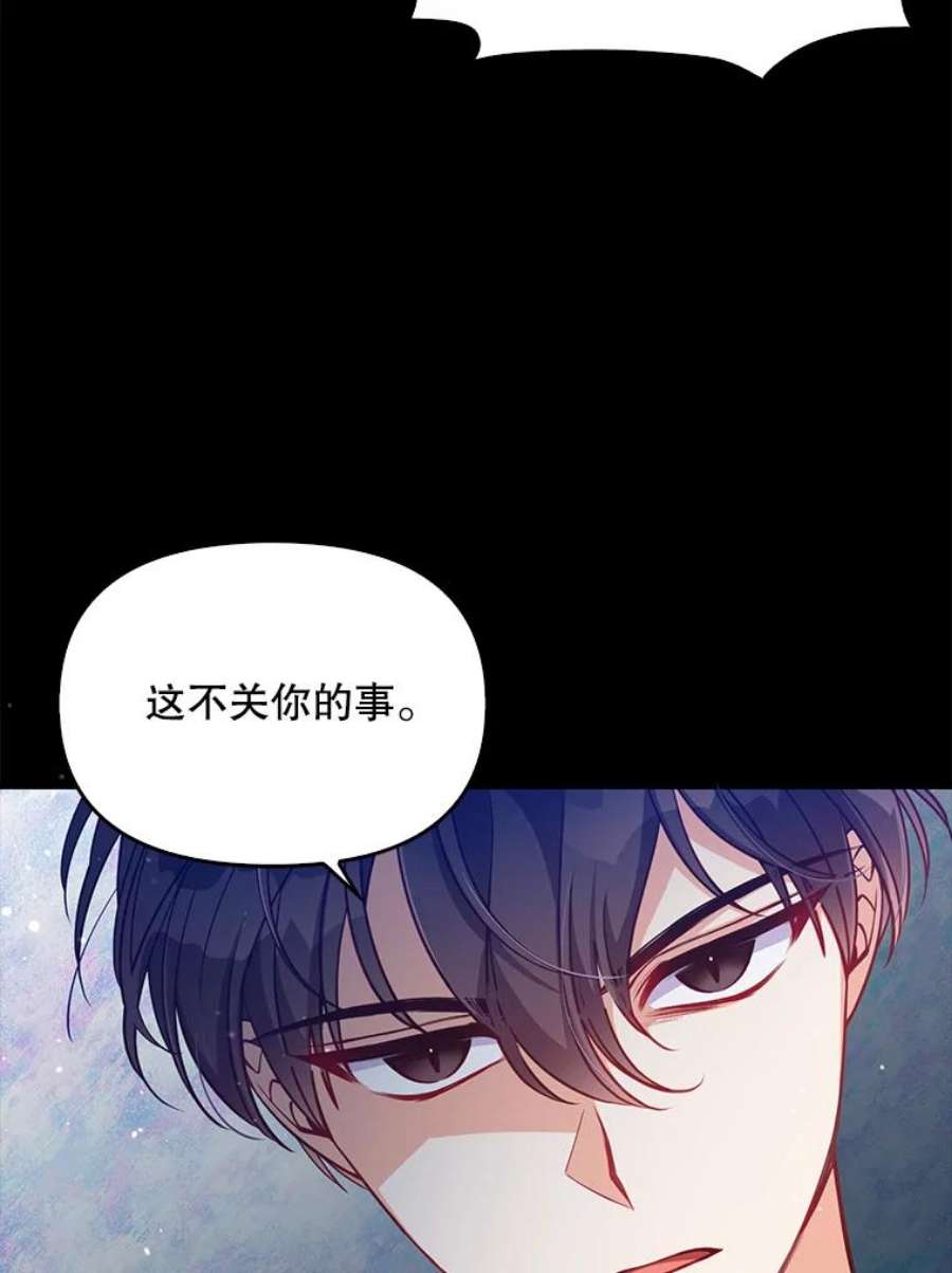 恶棍的宝贝妹妹44.再相见