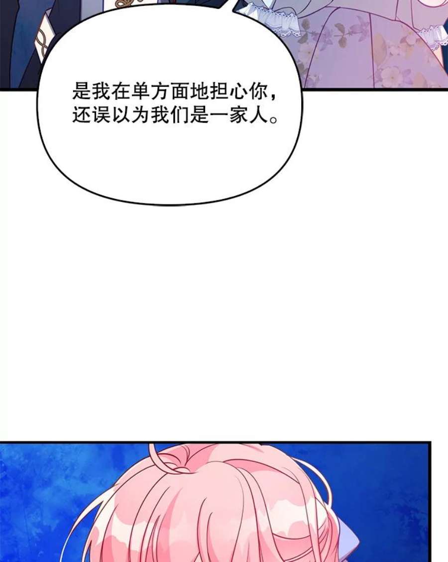 恶棍的宝贝妹妹44.再相见