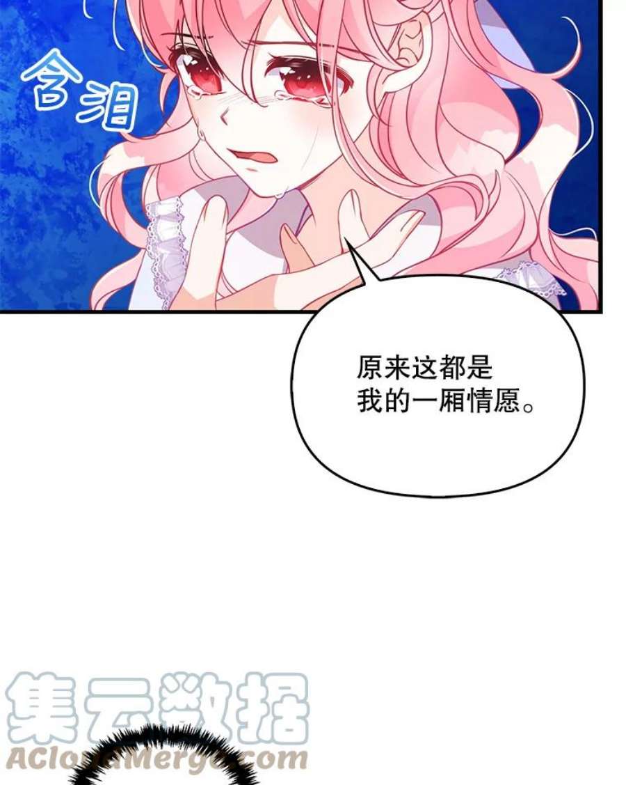 恶棍的宝贝妹妹44.再相见