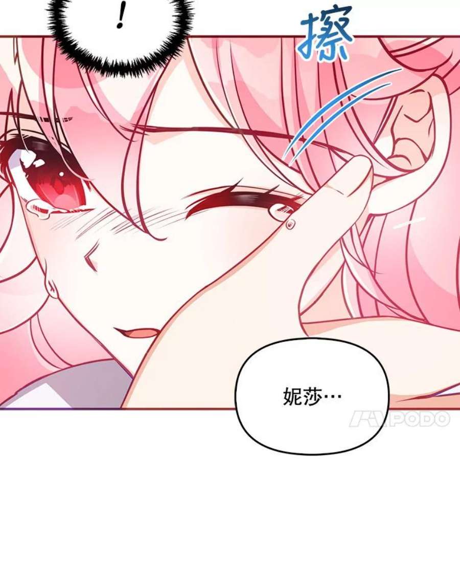 恶棍的宝贝妹妹44.再相见