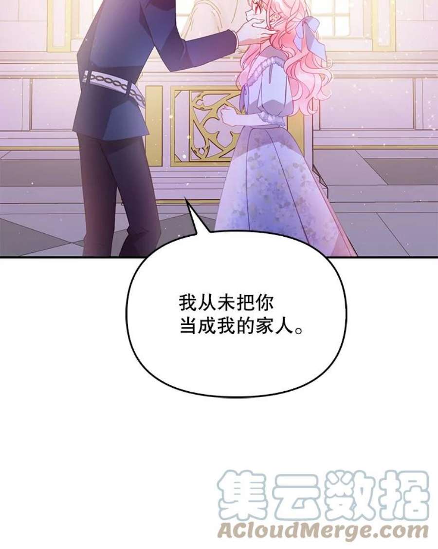 恶棍的宝贝妹妹44.再相见