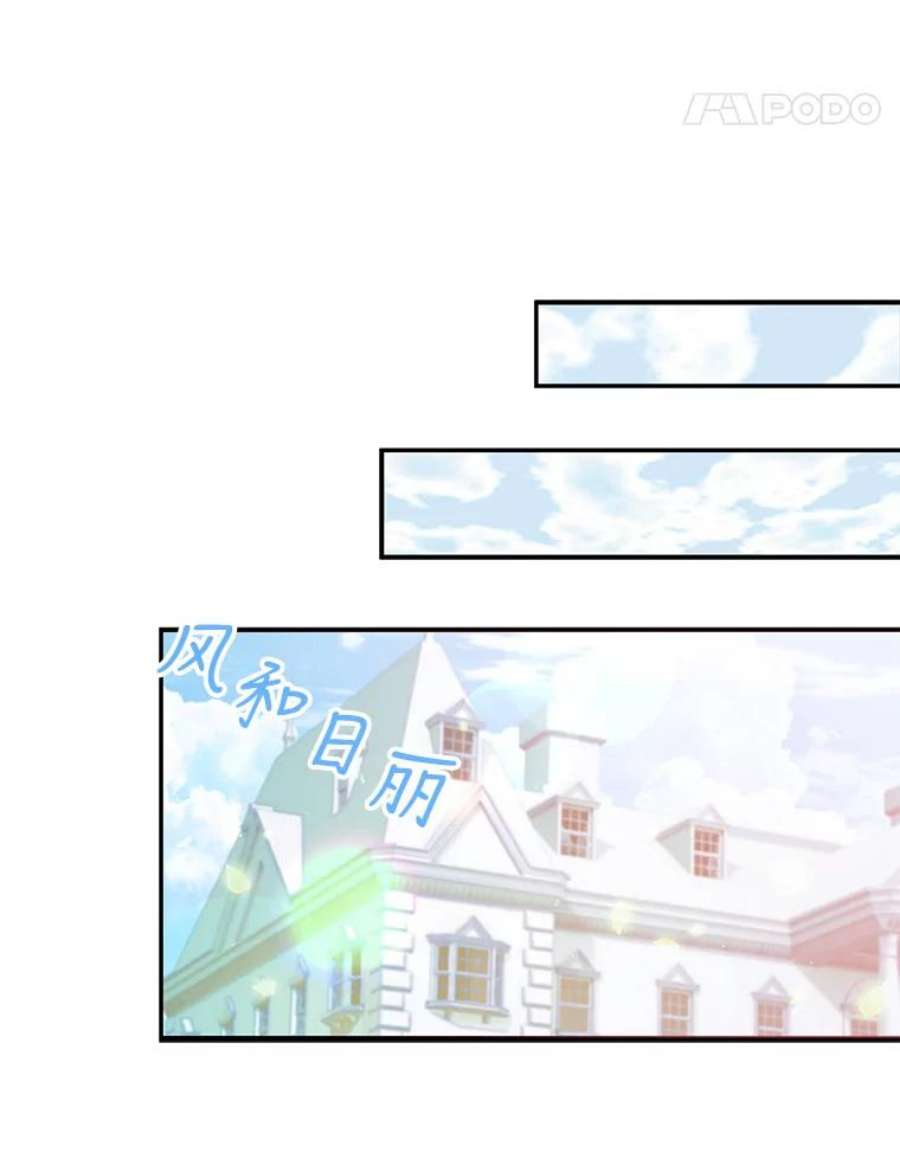 恶棍的宝贝妹妹44.再相见