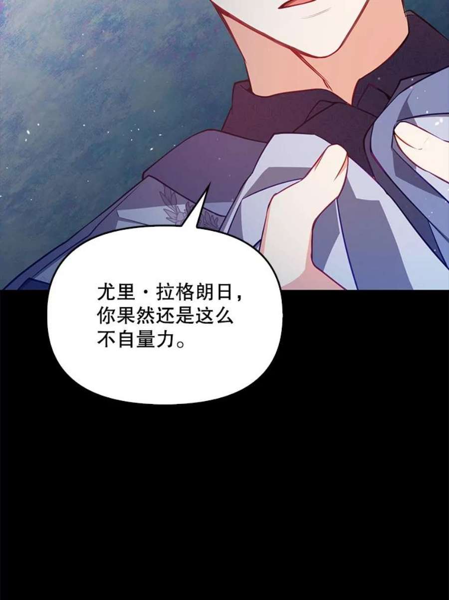 恶棍的宝贝妹妹44.再相见