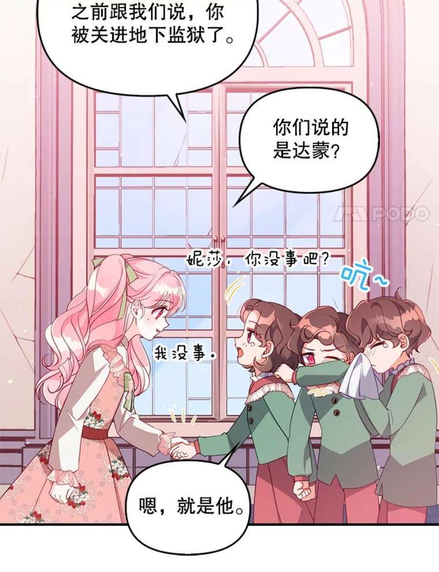 恶棍的宝贝妹妹44.再相见