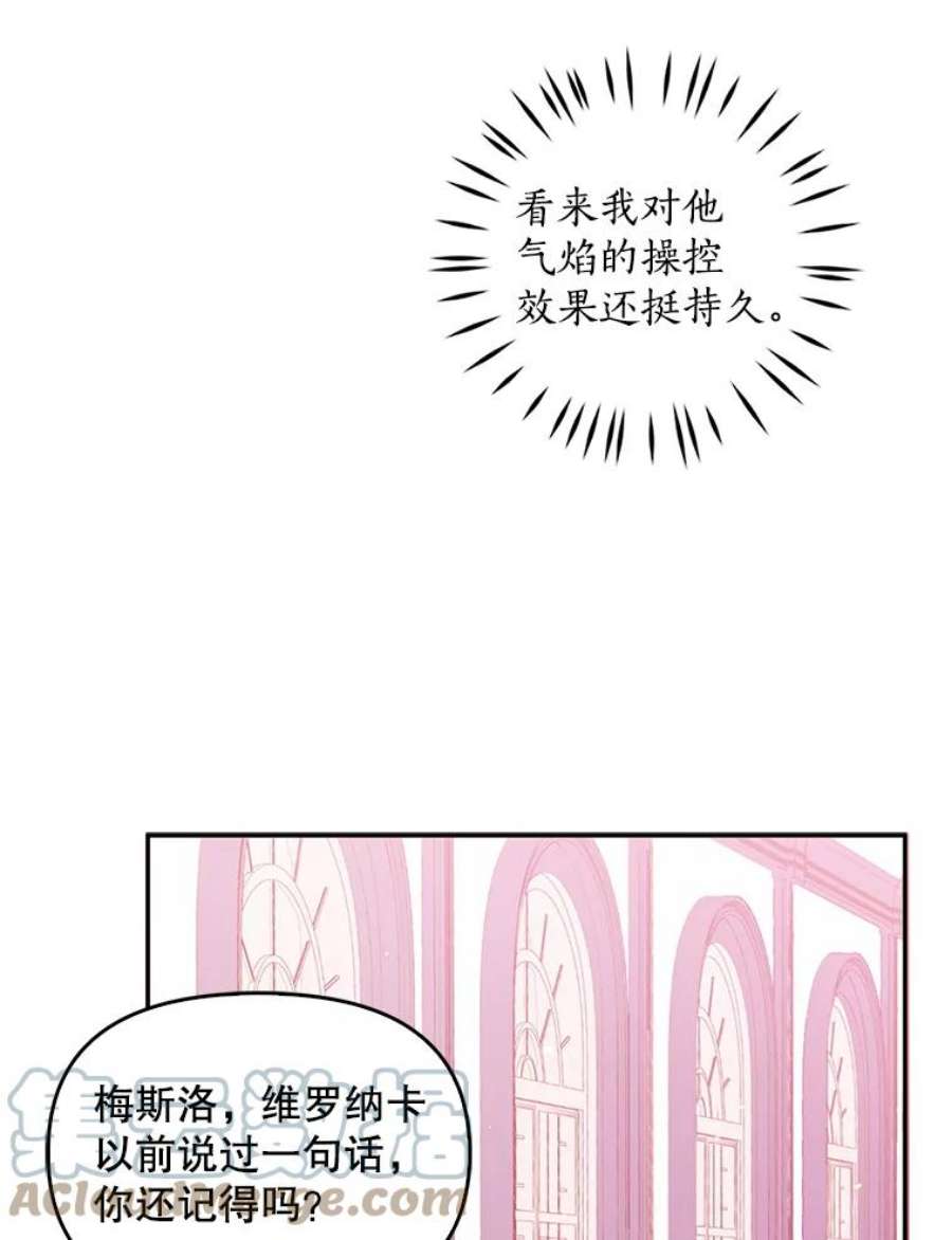 恶棍的宝贝妹妹44.再相见