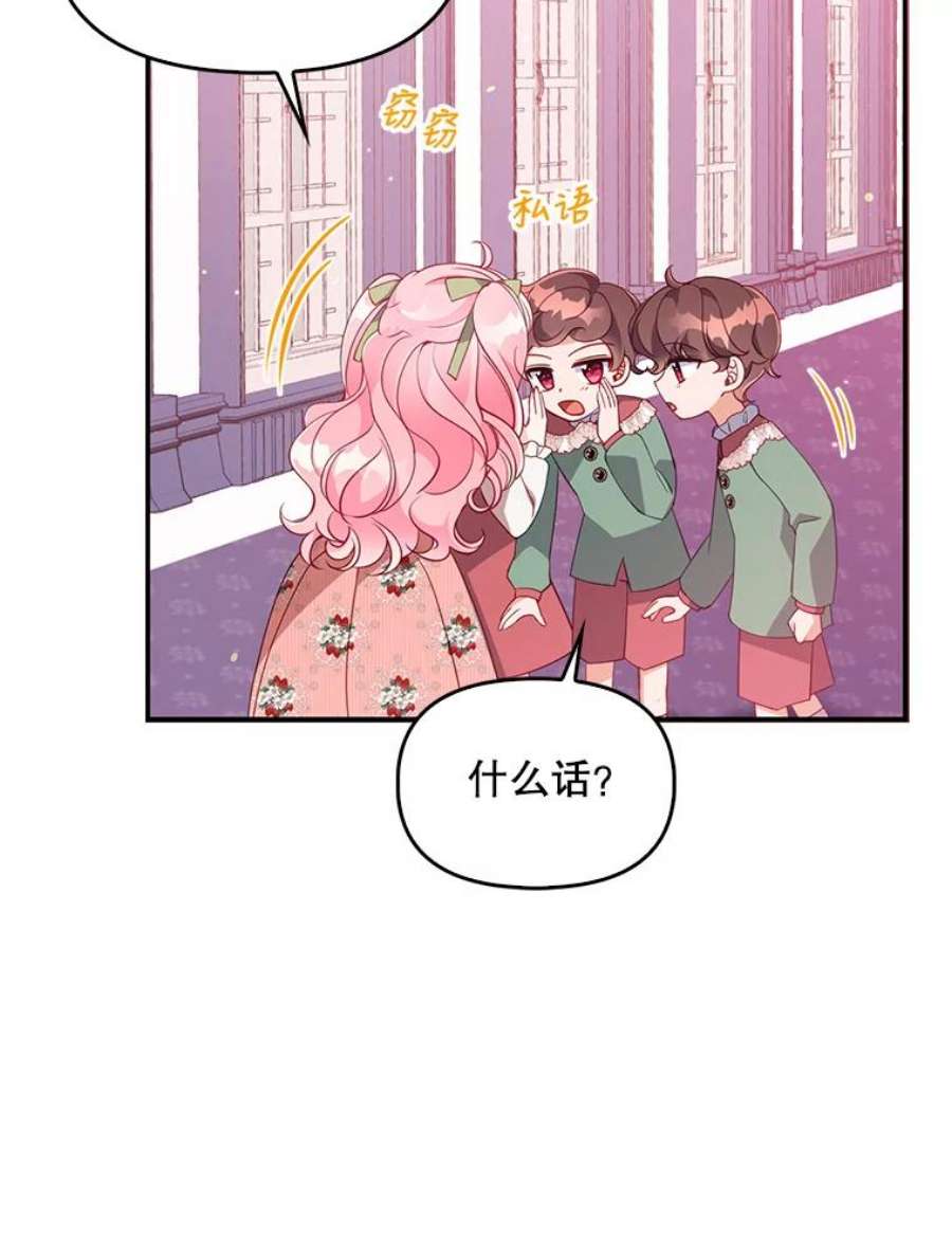 恶棍的宝贝妹妹44.再相见