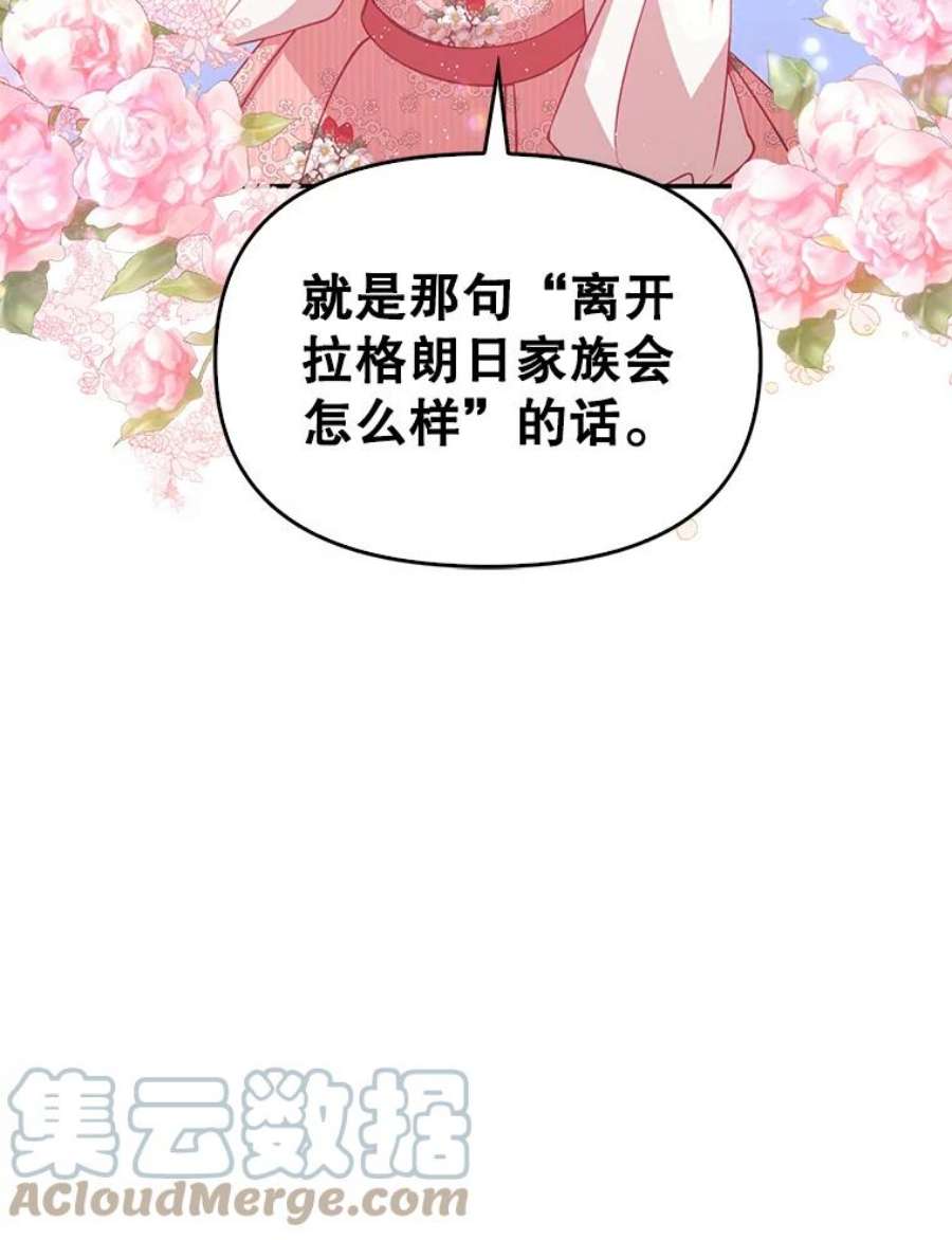 恶棍的宝贝妹妹44.再相见