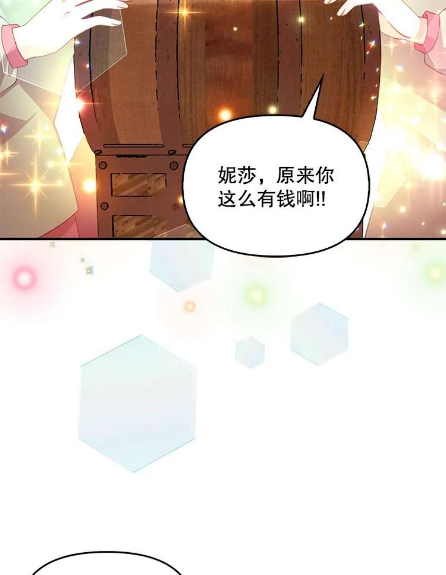 恶棍的宝贝妹妹45.送死