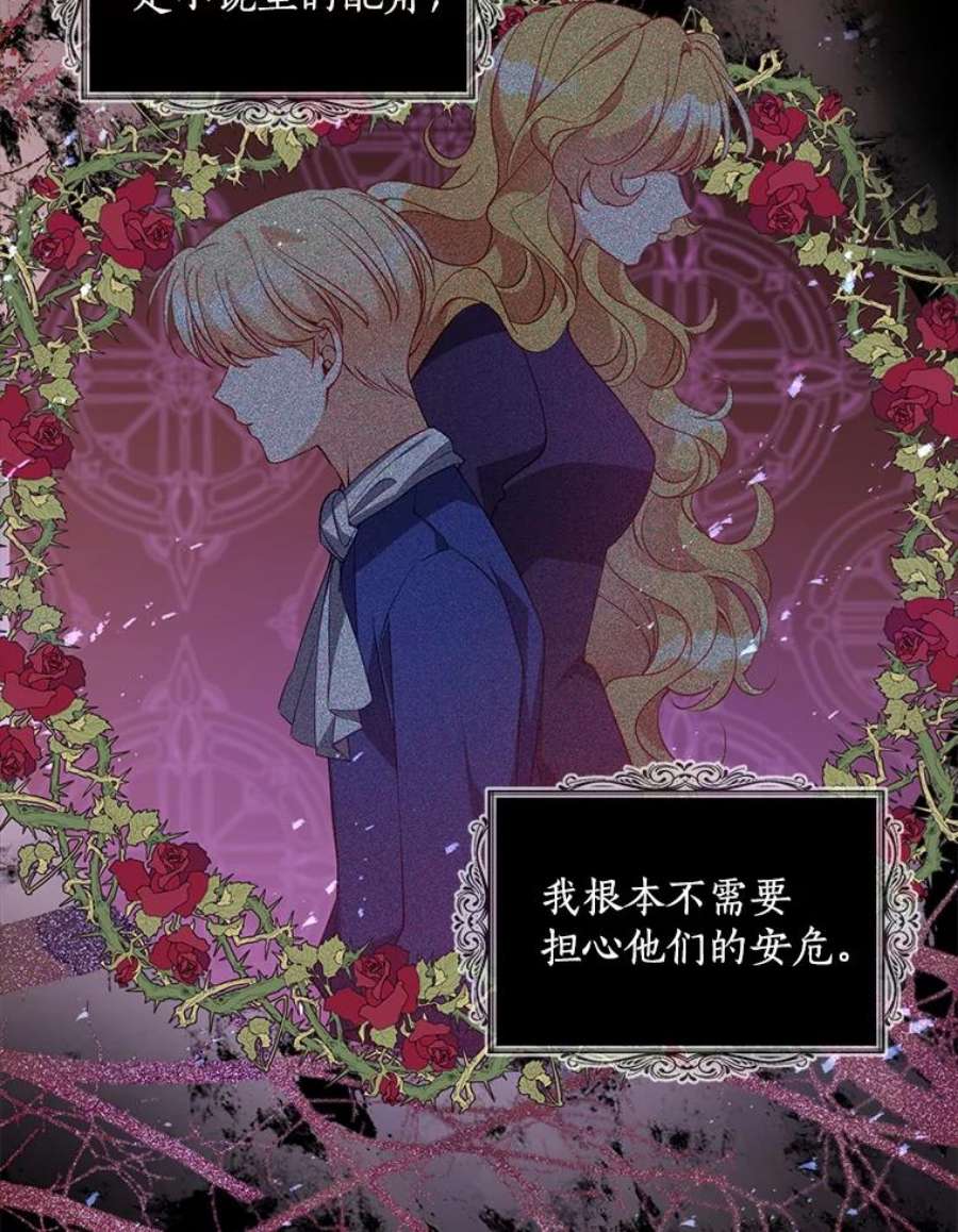 恶棍的宝贝妹妹45.送死