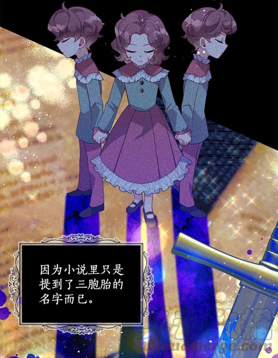 恶棍的宝贝妹妹45.送死