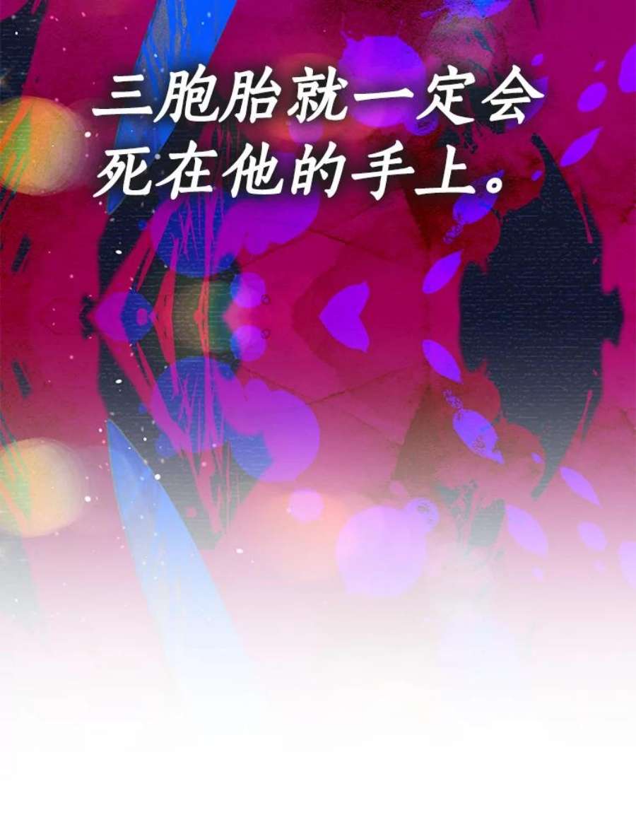 恶棍的宝贝妹妹45.送死