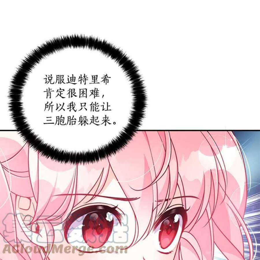 恶棍的宝贝妹妹45.送死