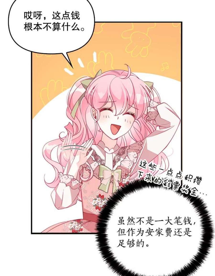 恶棍的宝贝妹妹45.送死