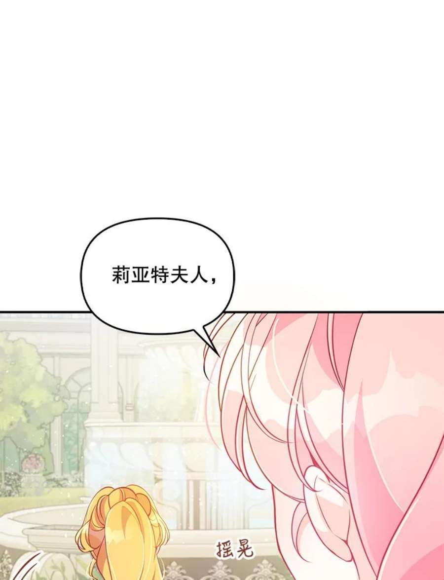 恶棍的宝贝妹妹45.送死