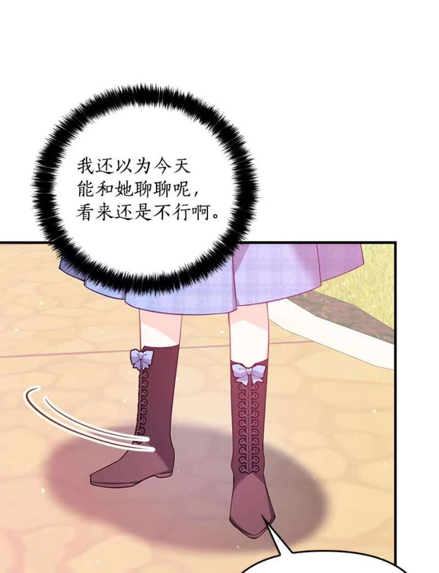 恶棍的宝贝妹妹45.送死